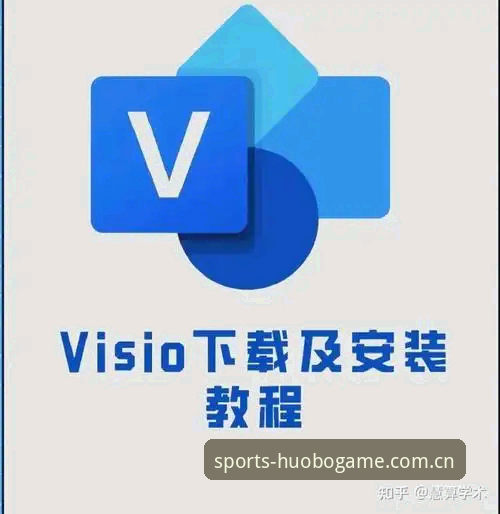 火博体育下载地址安装教程 火博体育下载地址安装教程:从选择到使用的完整指南