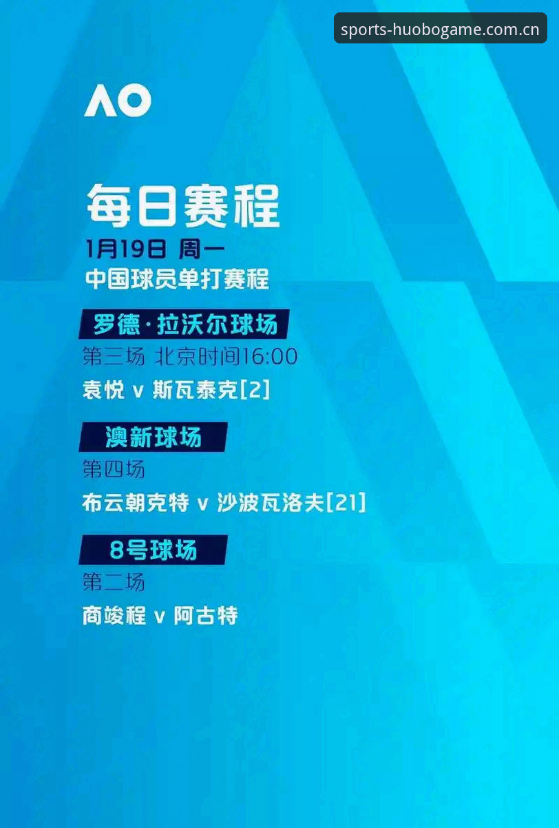 欧联杯决赛深度解析：埃梅里封神之路与火博体育观赛指南